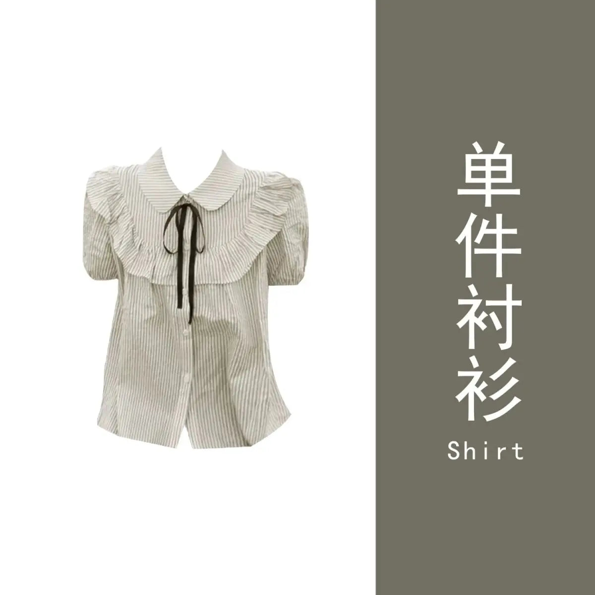Lunivop  Preppy Style Peter Pan Collar Ruffles Puff Sleeve Shirts  Women+ High Waist Ruched Skirts Summer New Two Piece Sets